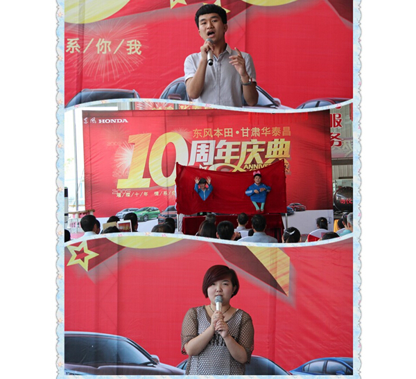 璀璨十年情系你我华泰昌10周年庆典