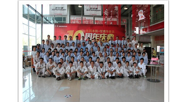 璀璨十年情系你我华泰昌10周年庆典