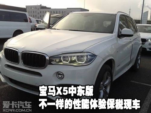 宝马X5中东版不一样的性能体验保税现车