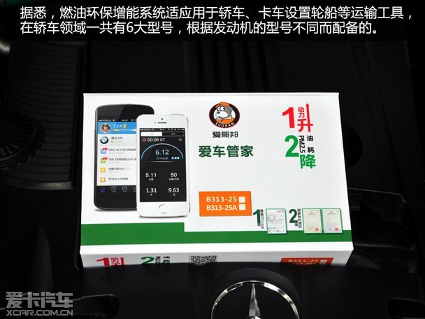 环保安全高效 爱哥邦推燃油环保增能系统