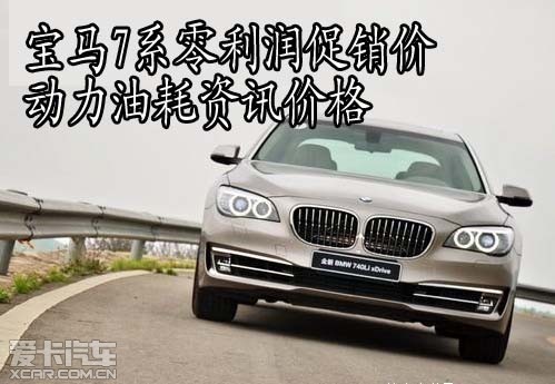 宝马7系新能源_宝马7系收入