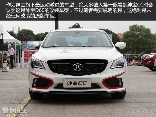 此cc非彼cc 爱卡实拍北汽绅宝cc 2.0t