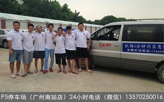 【出行福利】广州高铁南站附近方便实惠停车场