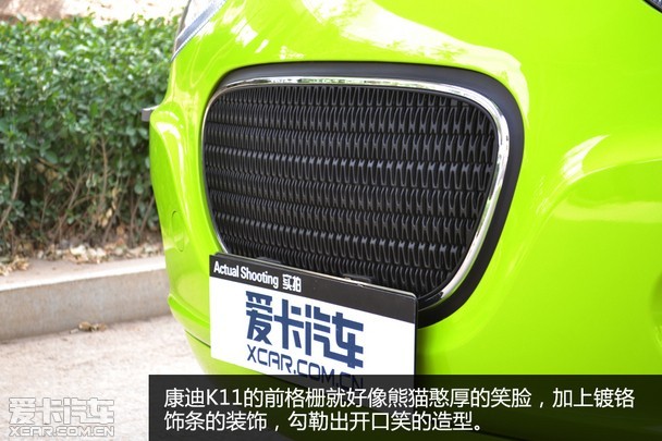 纯电动车中的萌车 爱卡实拍吉利康迪k11高清图片