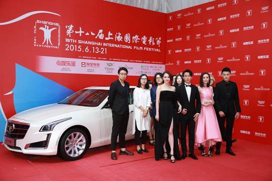 第18届上海国际电影节开幕式红毯风范直击