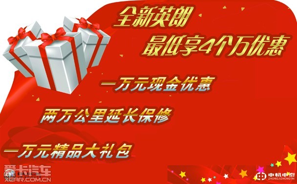 浓情端午中机中泰购别克 乐享4个万优惠