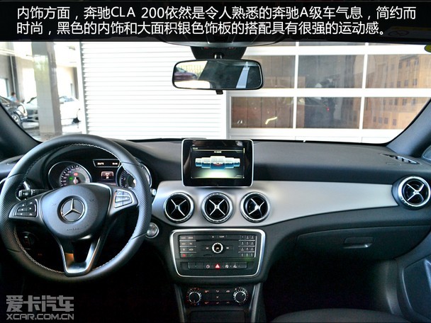 奔驰cla200使用教程,奔驰gla车内按键图解 平民大奔轿跑 爱卡实拍奔驰cla 200