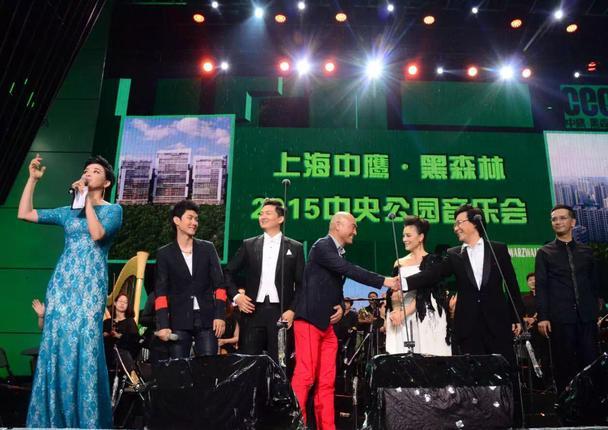 宝信行与中鹰黑森林中央公园音乐会落幕