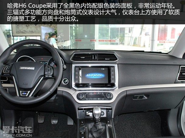 哈弗h6coupe内饰图片,2016款哈弗h6coupe图片 江阴车市 新车到店 时尚运动的"蓝标" 实拍哈弗h6 coupe 内饰