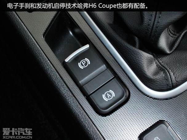 哈弗h6coupe