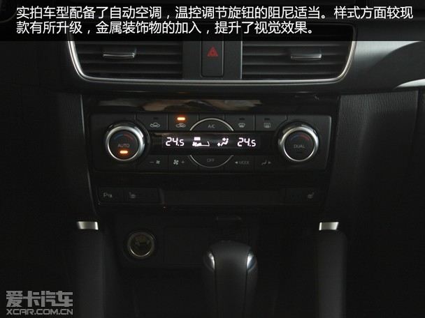 细节处理更精致 爱卡网实拍马自达cx-5