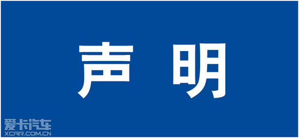 慈溪宝恒声明