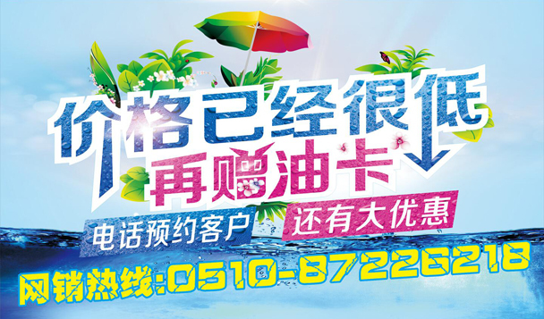 宜兴宁兴长安4S店激情夏日清凉促销活动