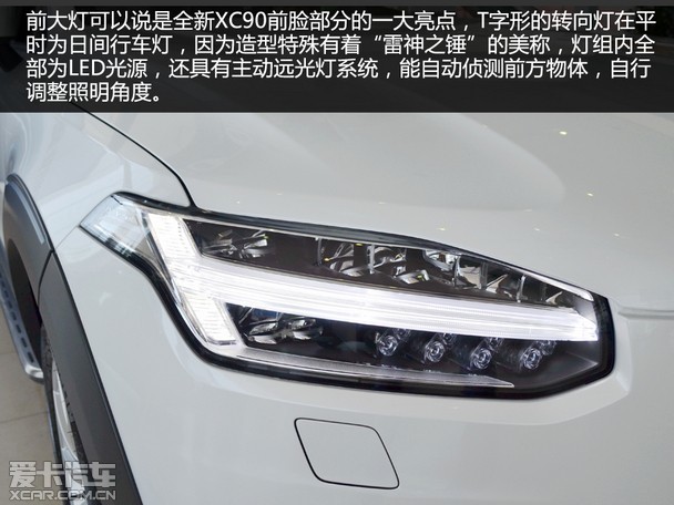 演绎北欧轻奢风 爱卡实拍新沃尔沃xc90