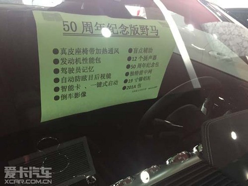 福特野马50周年纪念版天津隆重推出现车