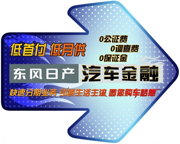 央行降息股市大跌 贷款购日产省下钱去旅行