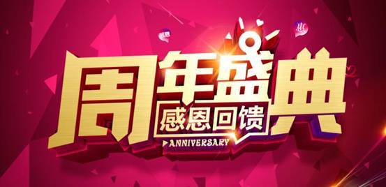 中汽南方 当11周年遇上16款60比团购更优惠
