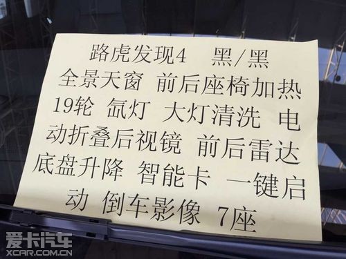 路虎 发现四