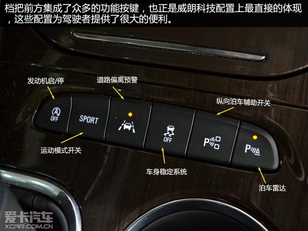 外形俊朗/配置丰富 实拍别克威朗旗舰型