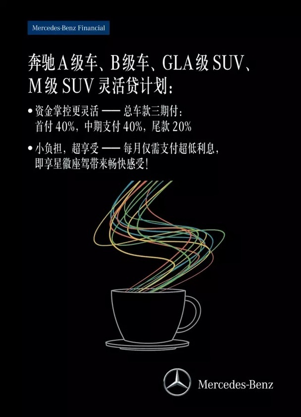 银行流水很少能办理奔驰金融吗 爱卡汽车网