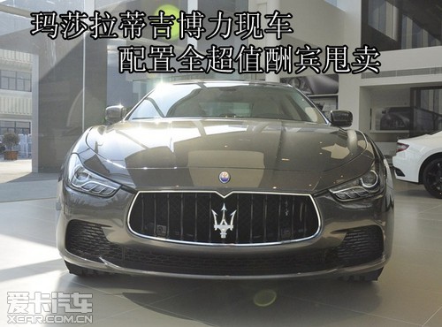 天津 长隆 汽车 销售有限公司 玛莎拉蒂 吉博力高清图片