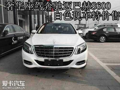 奔驰4s店奔驰迈巴赫s600白色现车手续全