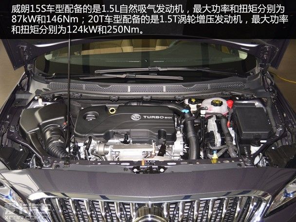 全新a 级轿车 爱卡实拍2015款别克威朗