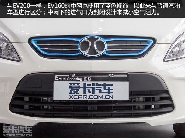 新能源三兄弟 爱卡实拍北汽ev160轻快版