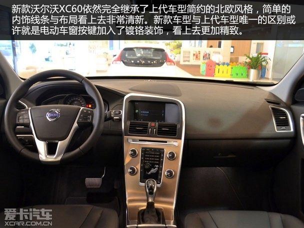 细节小幅升级实拍沃尔沃xc60t5智远版