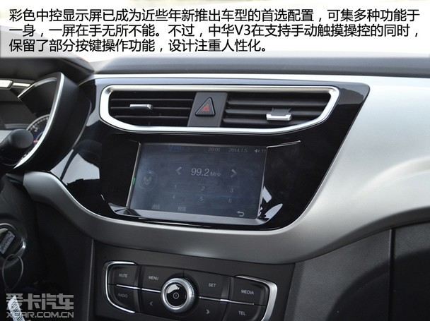 小型城市suv新利器 爱卡实拍华晨中华v3