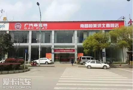 广汽菲亚特克莱斯勒汽车销售有限公司宣布成立高清图片