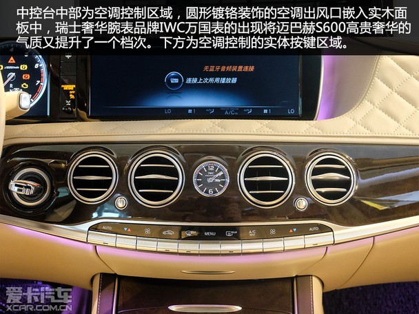 极致尊享·礼待天下 爱卡实拍迈巴赫S600