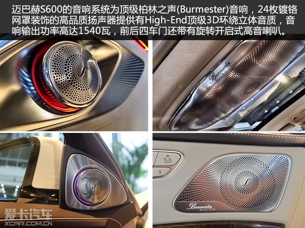极致尊享·礼待天下 爱卡实拍迈巴赫S600