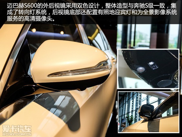 极致尊享·礼待天下 爱卡实拍迈巴赫S600