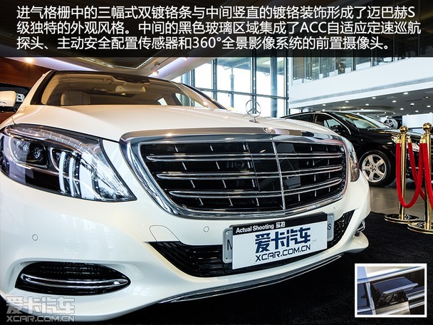 极致尊享·礼待天下 爱卡实拍迈巴赫S600