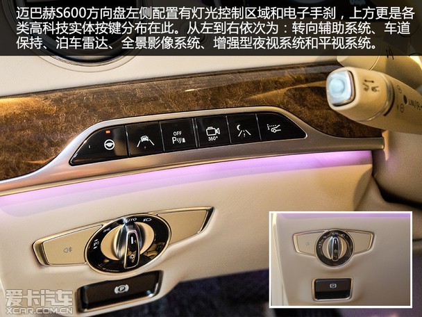 极致尊享·礼待天下 爱卡实拍迈巴赫S600