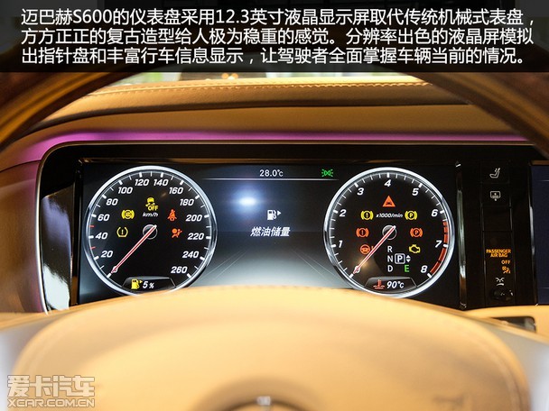 极致尊享·礼待天下 爱卡实拍迈巴赫S600