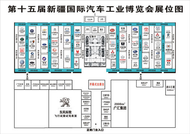 2015新疆国际车展 2015新疆国际车展