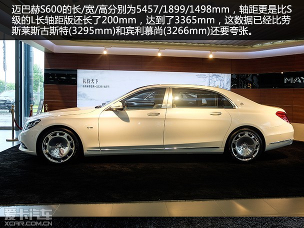 极致尊享·礼待天下 爱卡实拍迈巴赫S600
