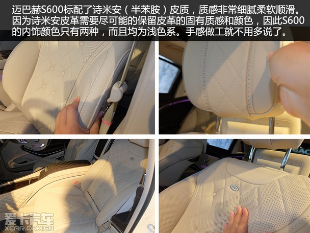 极致尊享·礼待天下 爱卡实拍迈巴赫S600