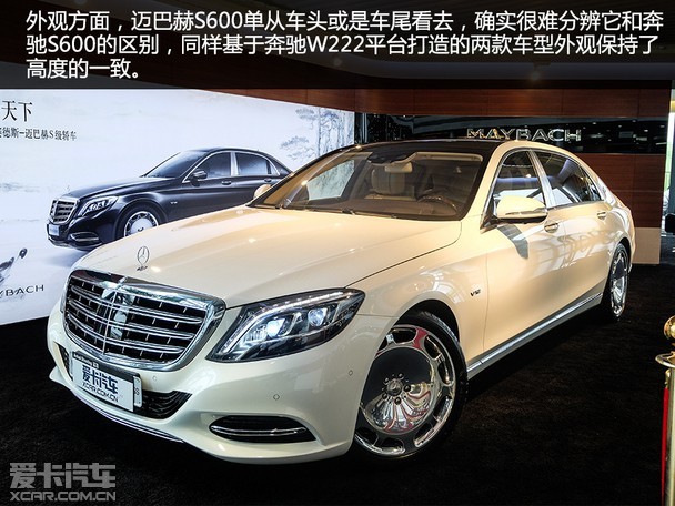 极致尊享·礼待天下 爱卡实拍迈巴赫S600
