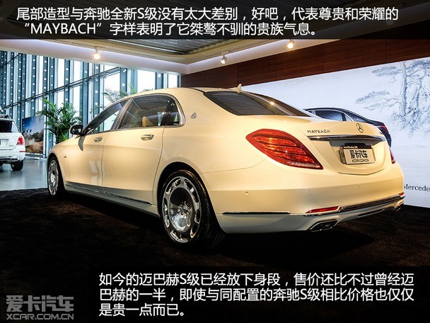 极致尊享·礼待天下 爱卡实拍迈巴赫S600