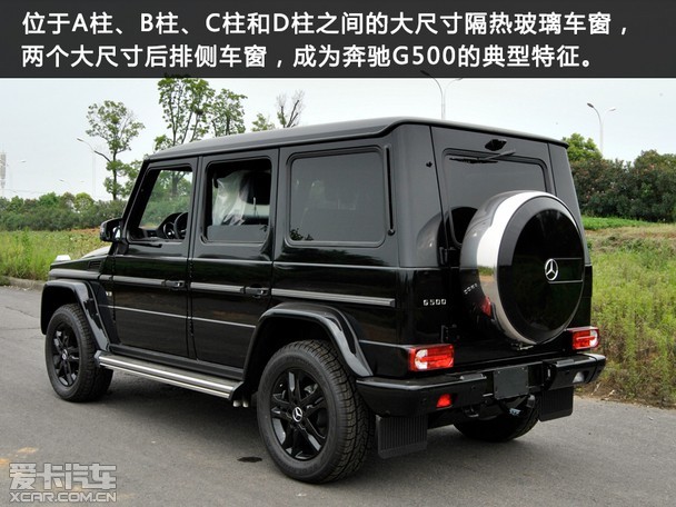 越野硬汉虎胆龙威 爱卡实拍奔驰G500_爱卡汽车