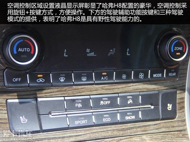 野味十足 实拍哈弗h8 2.0t 两驱豪华型