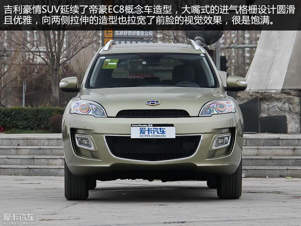 15万落地7座suv 吉利豪情对比比亚迪s7