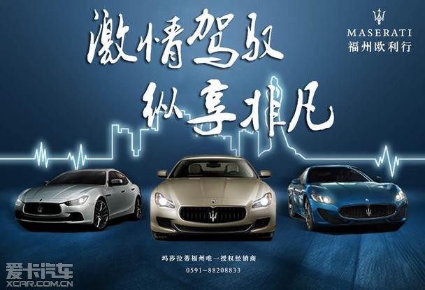 激情驾驭玛莎拉蒂燃情赛道珠海邀您共赴