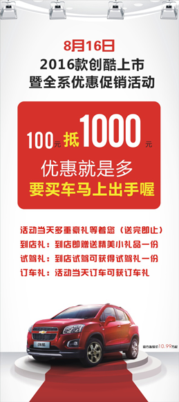“创酷”登陆虎门志诚 8月16日震撼上市