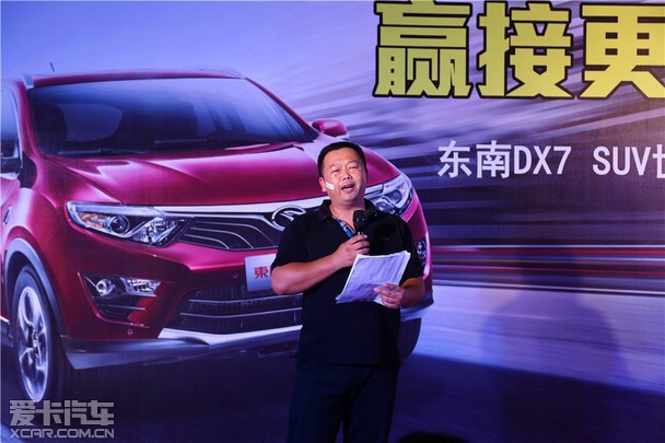 东南首款SUV DX7东莞上市 售9.69万起高清图片