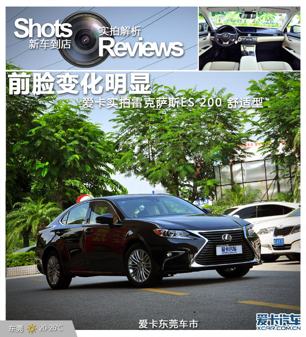 雷克萨斯es200绿色,雷克萨斯es200红色 前脸变化明显 实拍雷克萨斯es 200舒适型