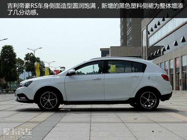 有型更有劲爱卡长沙实拍吉利新帝豪rs